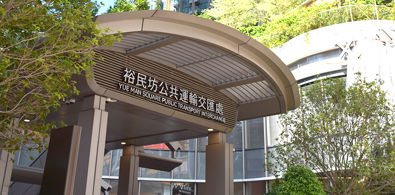 800×396 Grand CENTRAL _ Yue Man Square 02